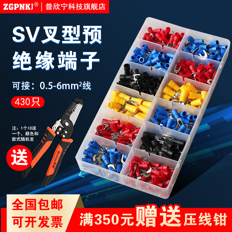 叉形u型组合快速电线接线端子