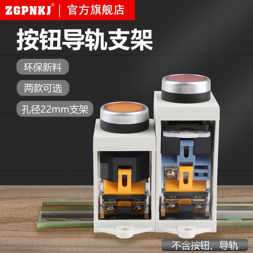 按钮导轨支架LA38XB2指示灯通用