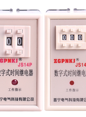 JS14P时间继电器通电延时继电器