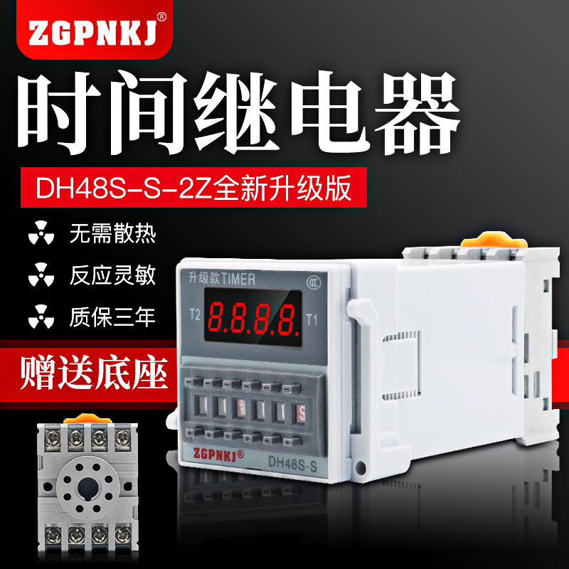 DH48S-S-2Z高精度数显循环时间继电器两组输出延时控制器开关220V 五金/工具 时间继电器 原图主图