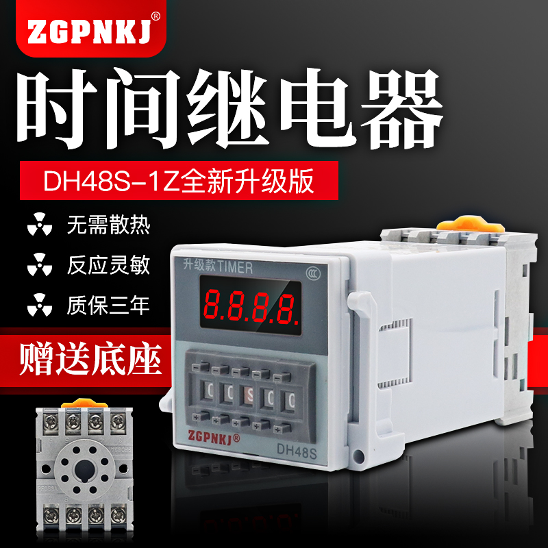 高精度220v24v复位时间继电器