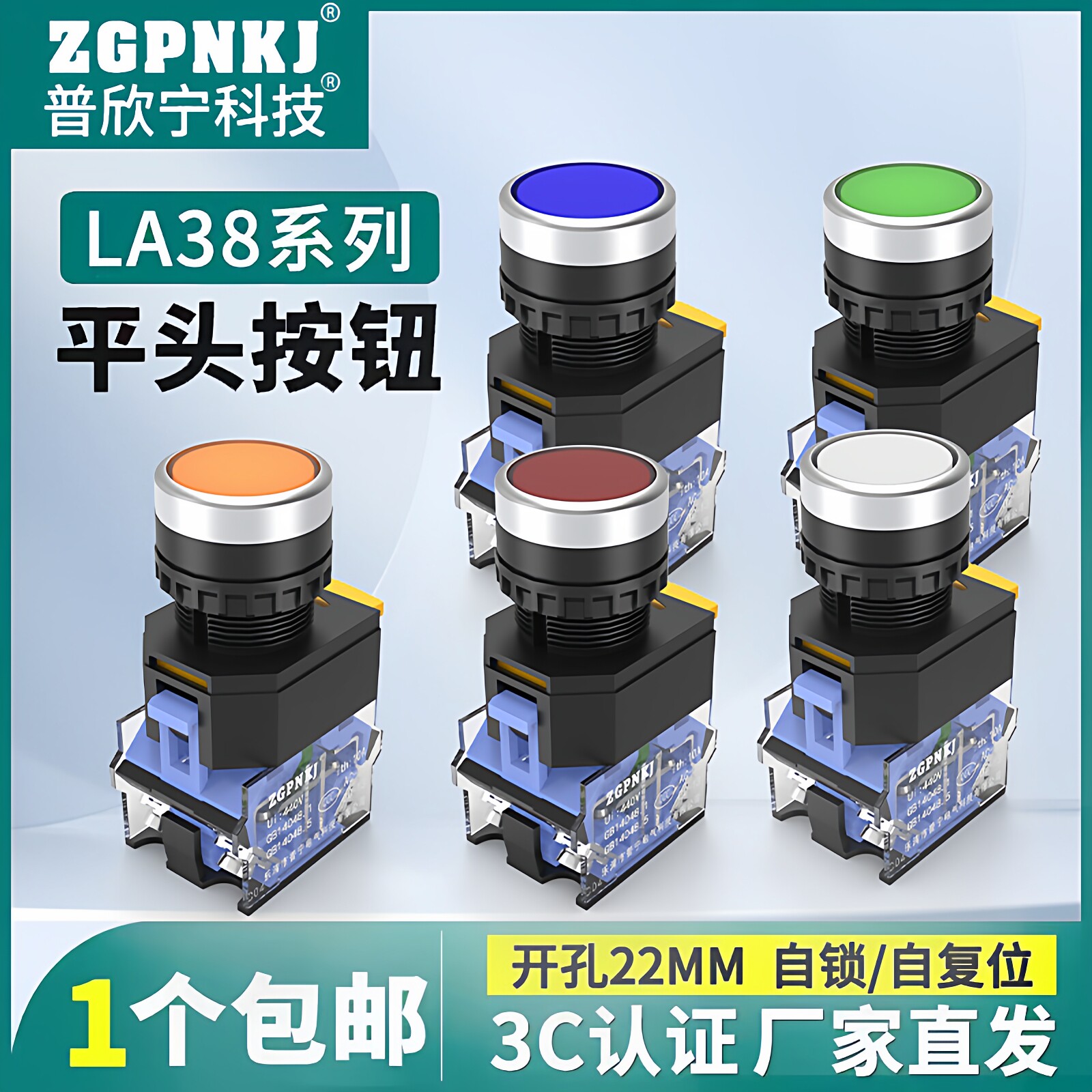 电源按钮开关LA38-11BN自复位自锁开关启动停止点动圆形按压开关