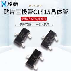 三极管C1815 2SC1623 2SC3356 贴片SOT-23 HF L6 R25 NPN型晶体管