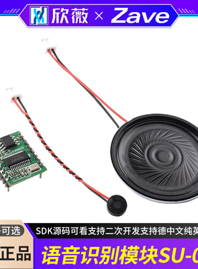 AI智能语音识别模块离线语音控制模块语音识别芯片声控模块SU-03T