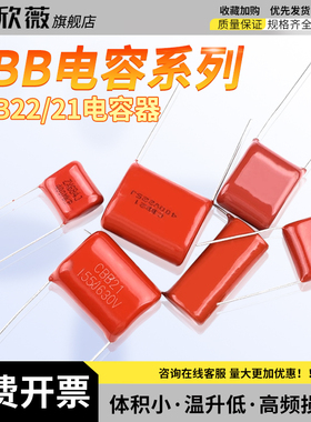 CBB22/21电容器105 684 824 125 155 205 225 335 475J 400V630V