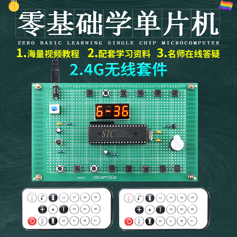 基于51单片机八路抢答器设计