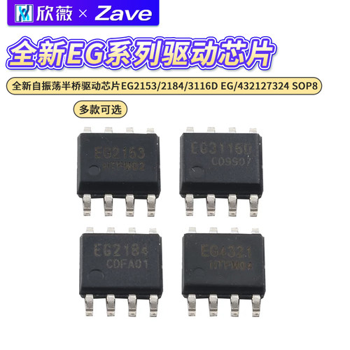 全新自振荡半桥驱动芯片