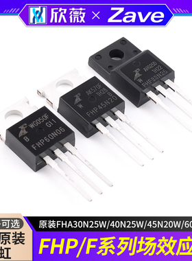 原装FHA30N25W/33N25W/35N20W/38N20W/40N25W/45N20W/60N60B