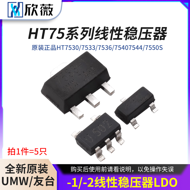 HT7530/7533/7536/7540