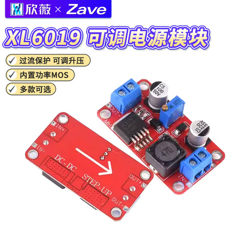 XL6019DC-DC可调升压电源模块