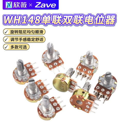 单联双联短柄长柄电位器B1k