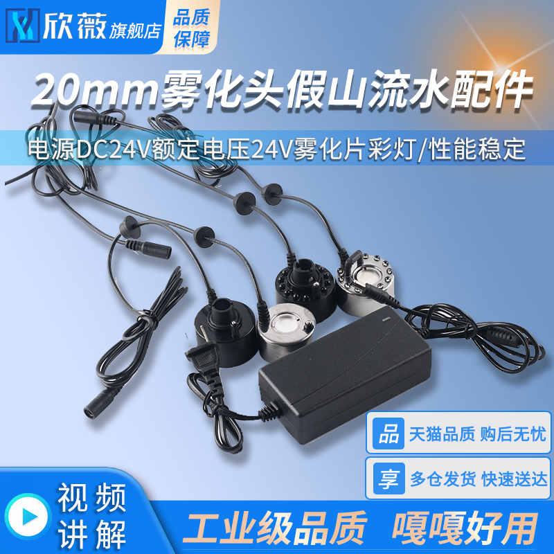 DC24V家用电子超声波雾化器模块鱼缸假山流水喷雾空气加湿器配件