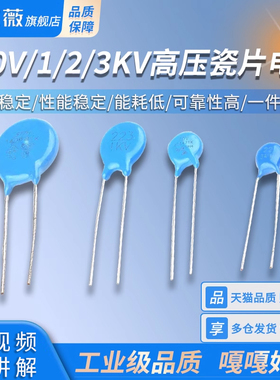 400V/1/2/3KV高压瓷片电容101 471 102 221 222 472M152K332 22PF
