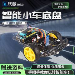智能小车底盘套件51单片机亚克力四驱车寻循迹蓝牙机器人麦克纳姆