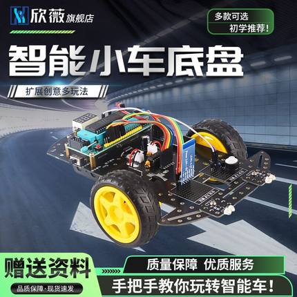 智能小车底盘套件51单片机亚克力四驱车寻循迹蓝牙机器人麦克纳姆