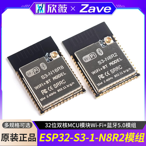 ESP32-S3-N16R8/N8R232位双核