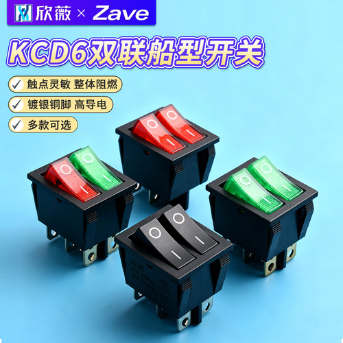 双联船型开关电饼铛电暖器