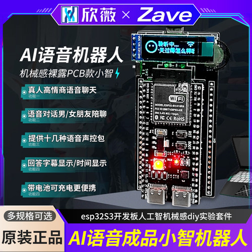 UP主推荐ai语音智能女友情感对话