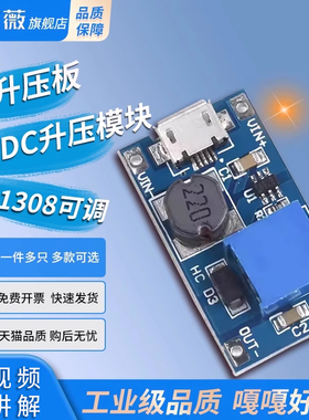 2A升压板DC-DC可调升压稳压电源模块宽压输入2/15V升12/28V