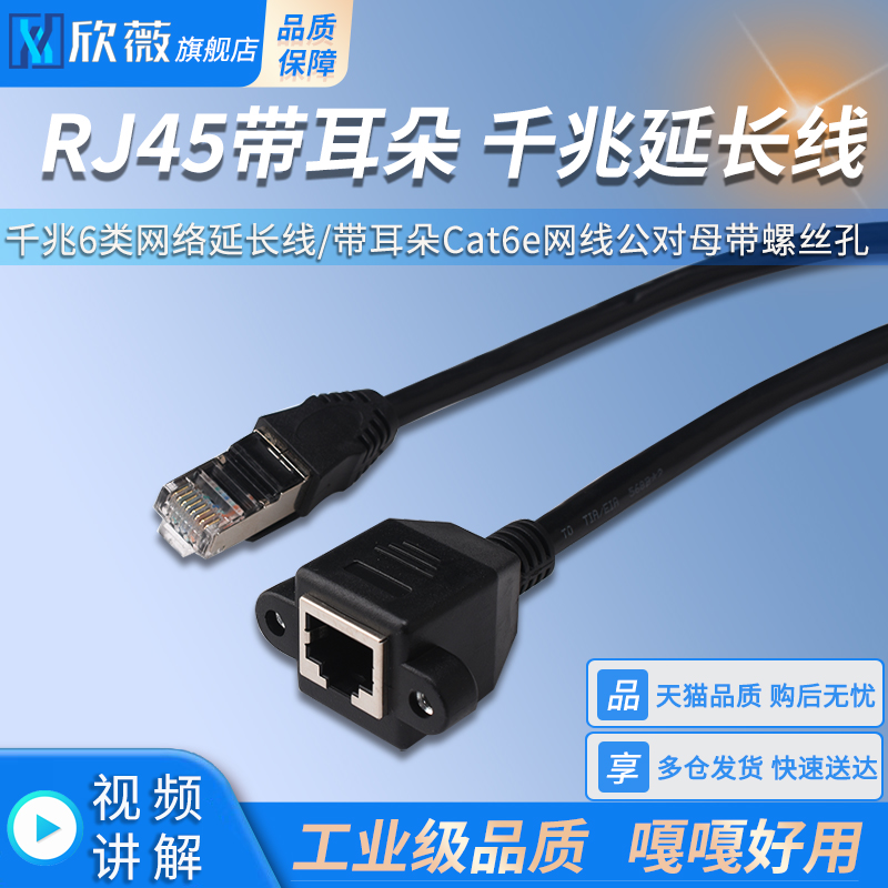 千兆6类网络延长线rj45网络
