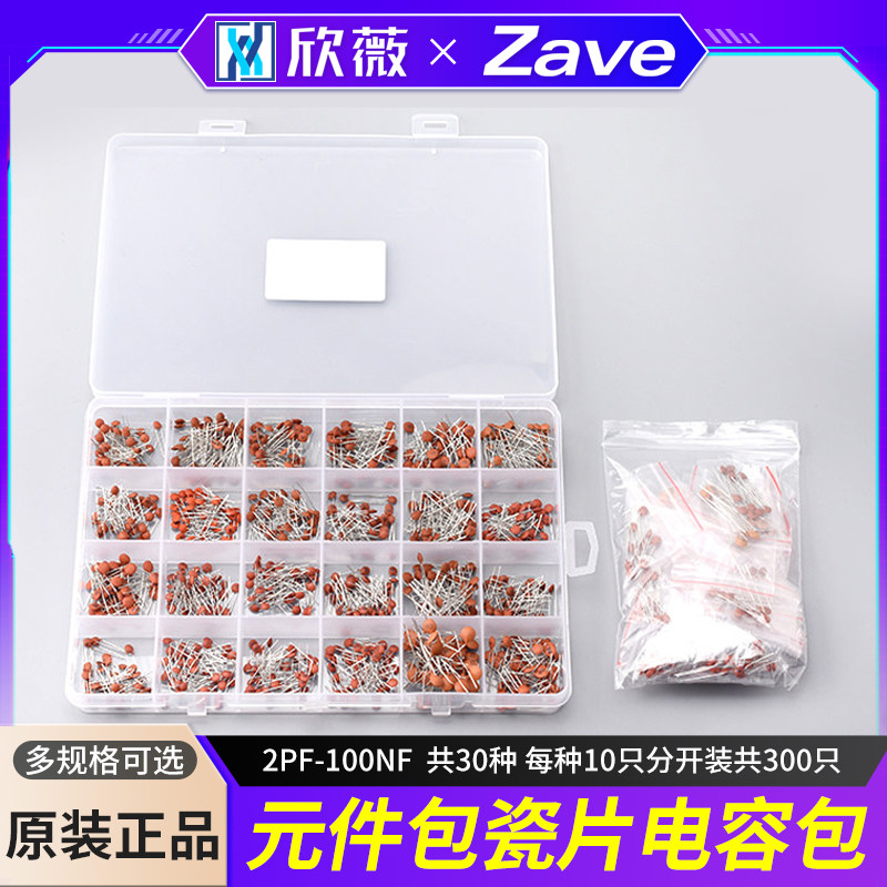 元件瓷片电容包共30种图片