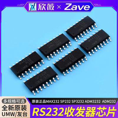 原装正品RS232收发器芯片