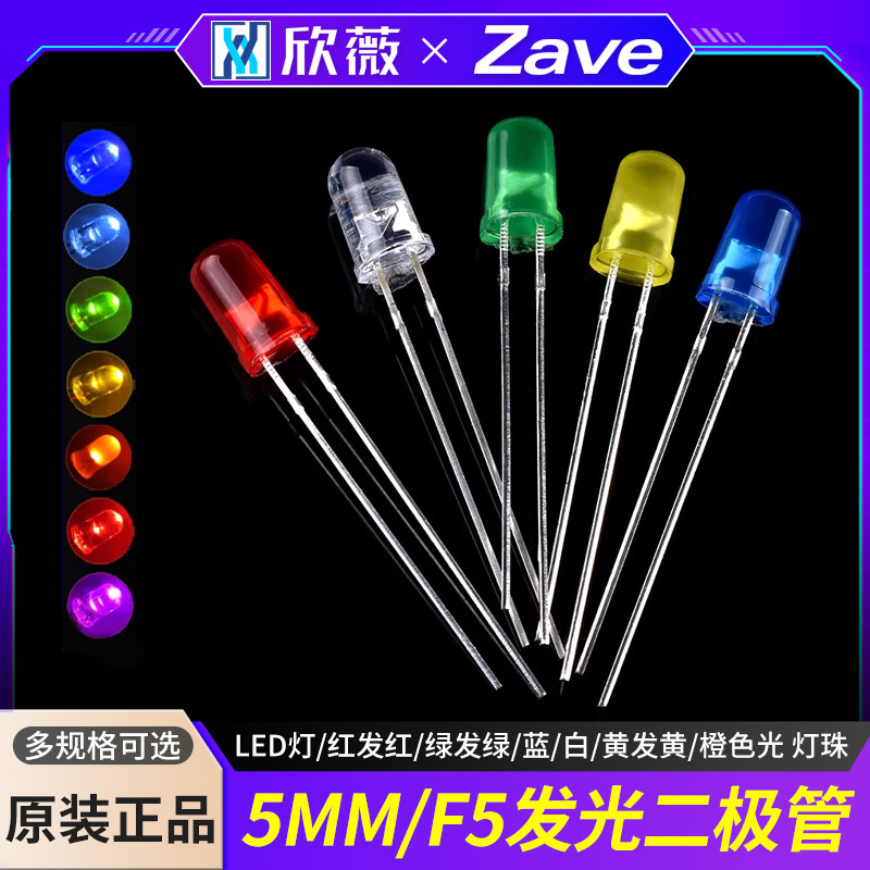 5MM/F5发光二极管LED灯/图片