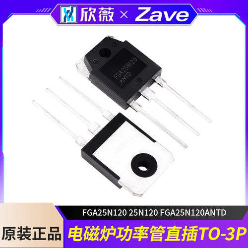FGA25N120电磁炉功率管
