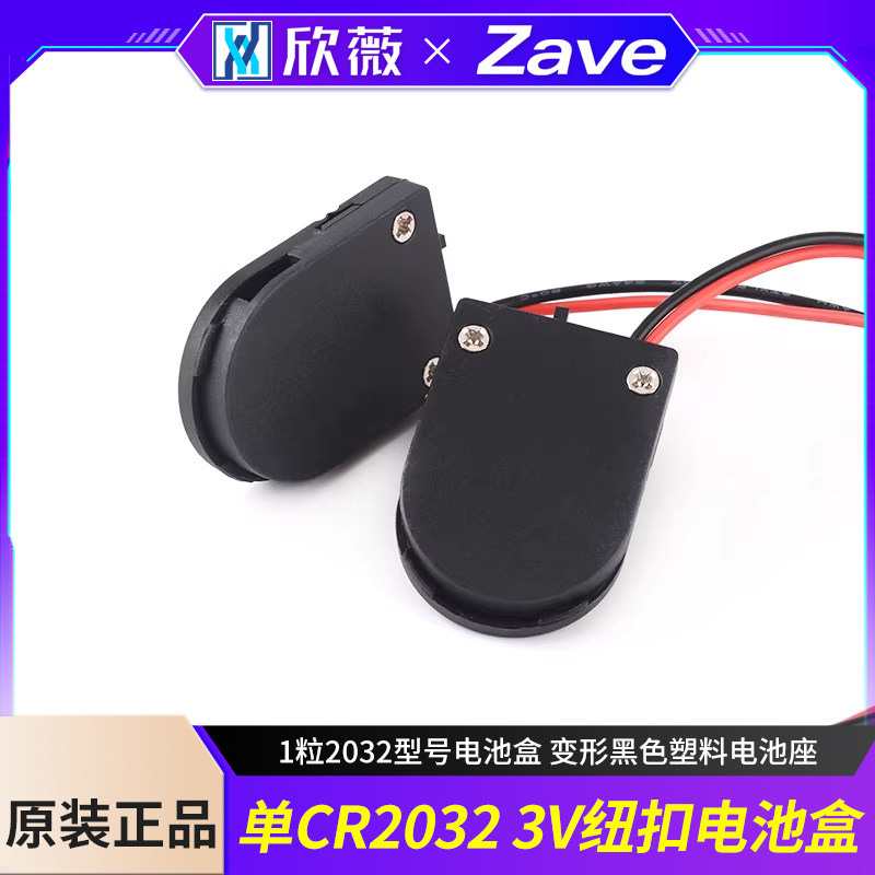 单CR20323V纽扣电池盒图片