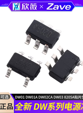全新 DW01 DW01A DW02CA DW03 8205A贴片SOT23-6 电源芯片