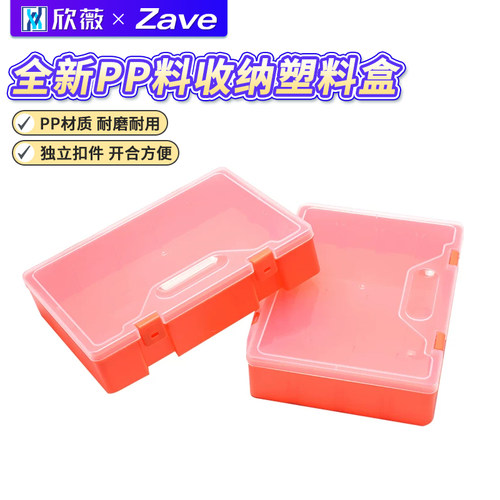 全新PP料有盖长方形加厚橙色整