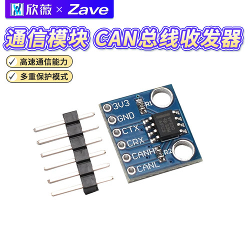MCU230总线收发器SN65HVD230