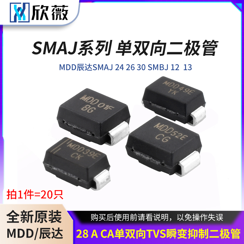 ACA单双向TVS瞬变抑制二极管