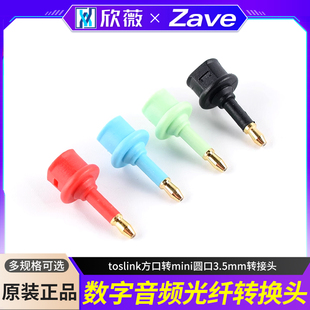 数字音频光纤转换头toslink方口转mini圆口3.5mm转接头