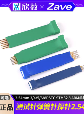 测试针弹簧针探针2.54mm 3/4/5/6/8PSTC STM32 8 ARM单片机烧写