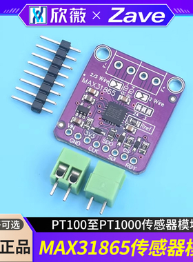 31865 MAX31865 RTD铂电阻温度检测器 PT100至PT1000传感器模块