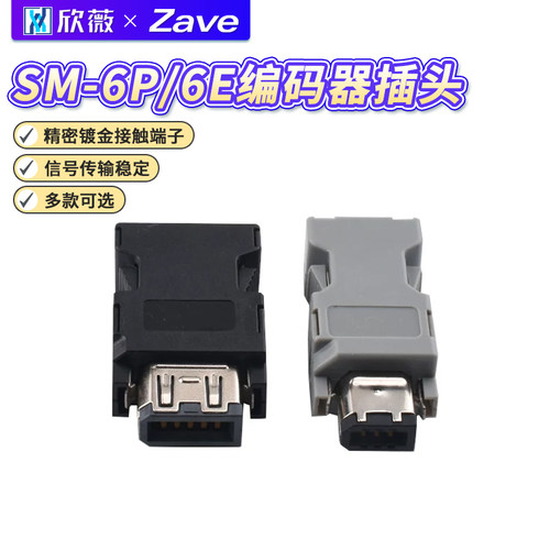 CN3伺服电机编码插件接头