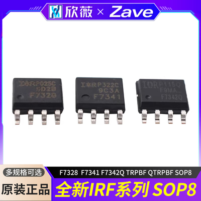 全新IRFF7328F7341F7342Q