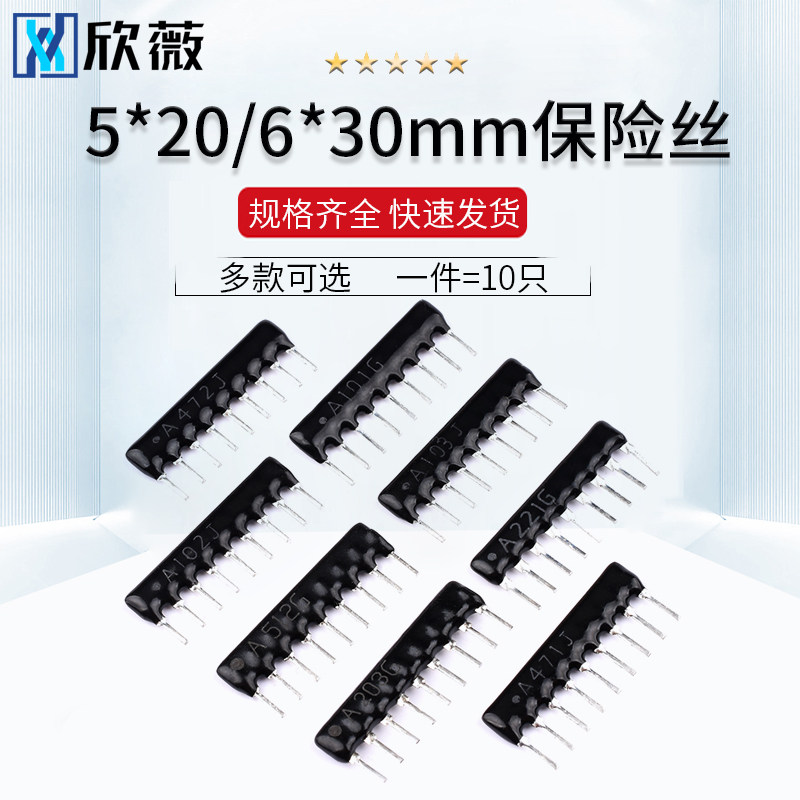 9脚9p排阻a103j/102g 1k2.2k4.7k5.1k10k100 220 330Ω470欧560r