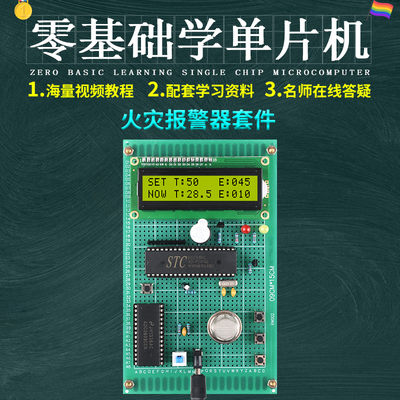 基于51单片机烟雾火灾报警器设计