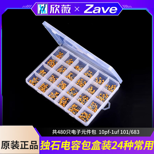 独石电容包盒装24种常用