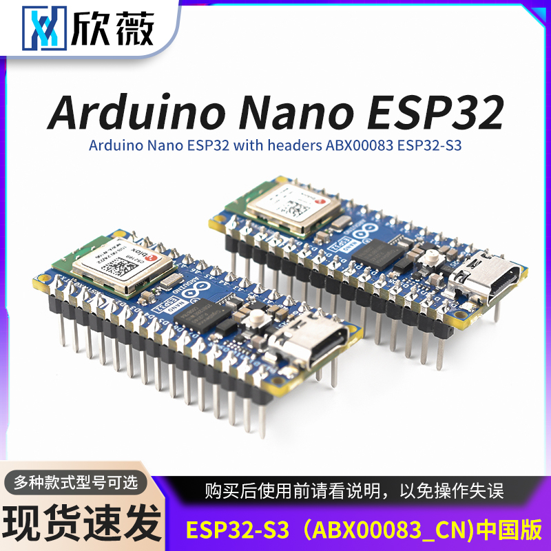 意大利原装进口ArduinoNano