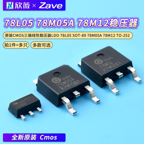 原装Cmos三端线性稳压器LDO78L05