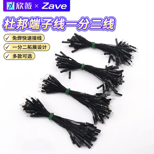 杜邦端子线杜邦2.54连接线