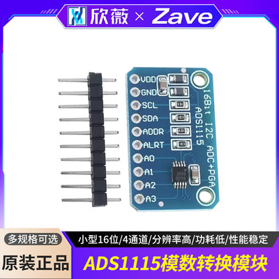 ADS111516位4通道精密模数转换器