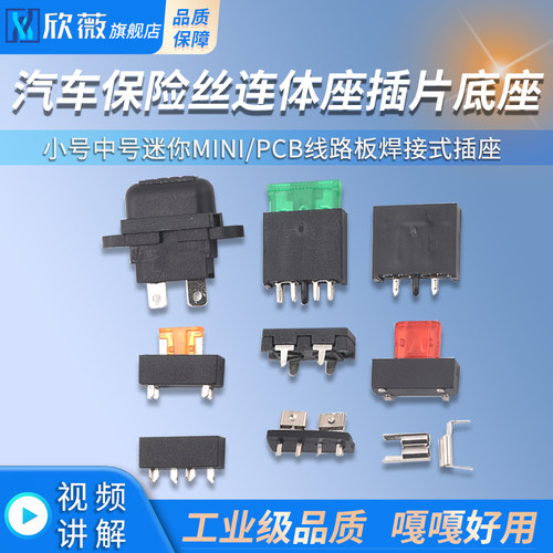 小号中号迷你MINI汽车保险丝