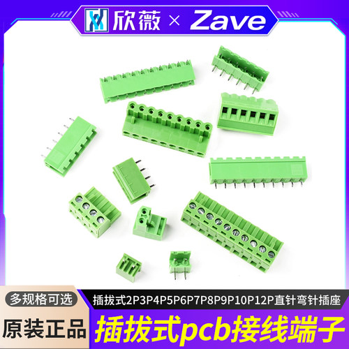 2edg接线端子5.08mm插拔式