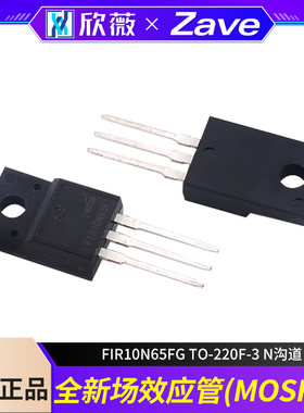 全新场效应管(MOSFET) FIR10N65FG TO-220F-3 N沟道