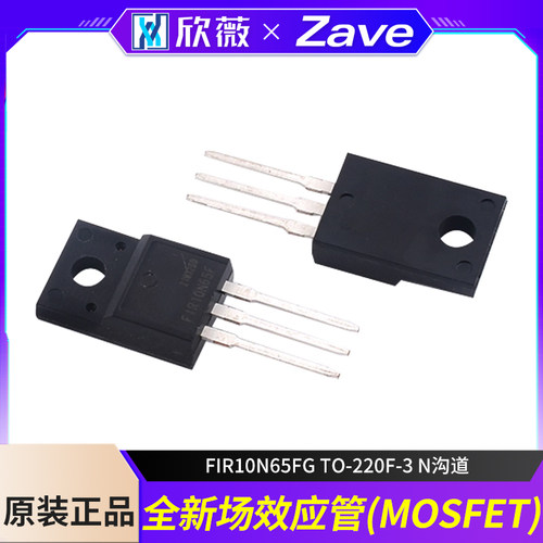 全新场效应管(MOSFET)