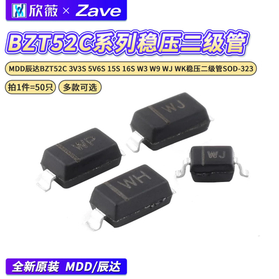 MDD辰达BZT52C2V43V3S3V65V1